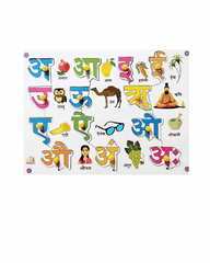 Hindi Vowel Wooden Puzzle – Fun & Educational Toy for Kids